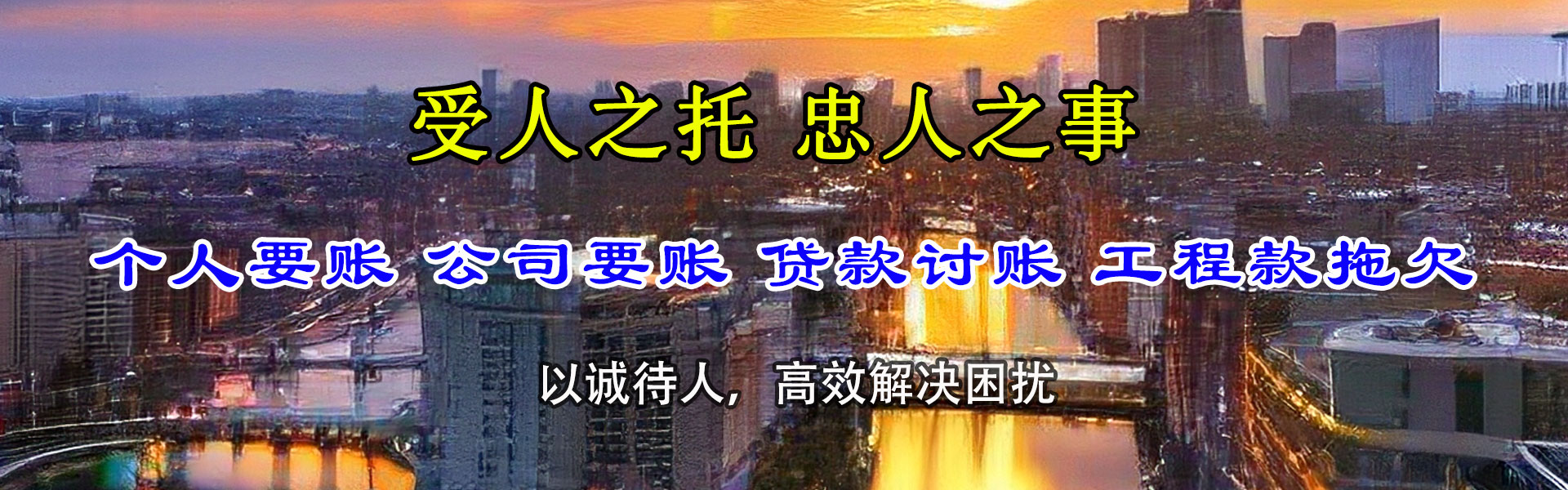 莱州收债公司