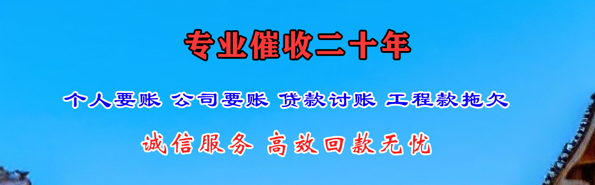 莱州清账公司